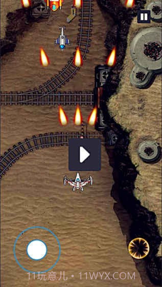 出发上空之战截图2