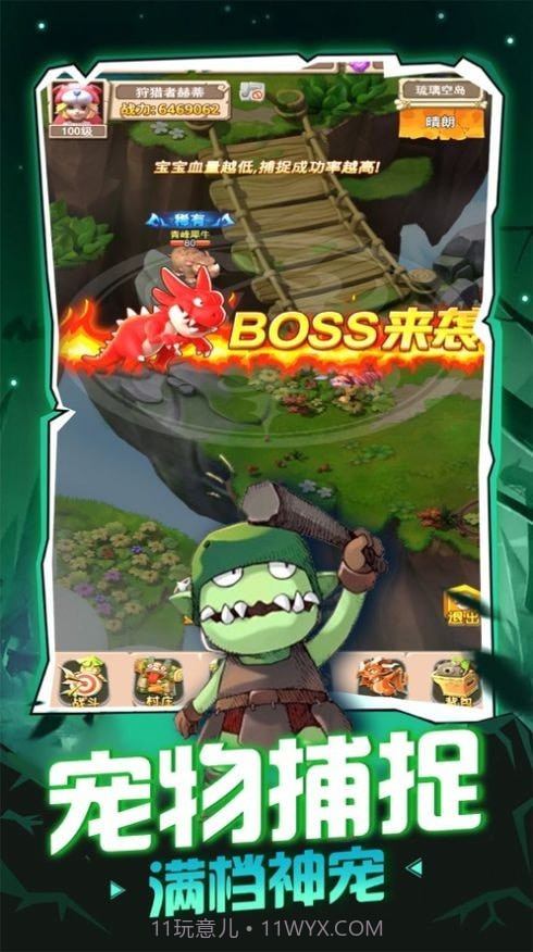 魔宠冒险记截图2