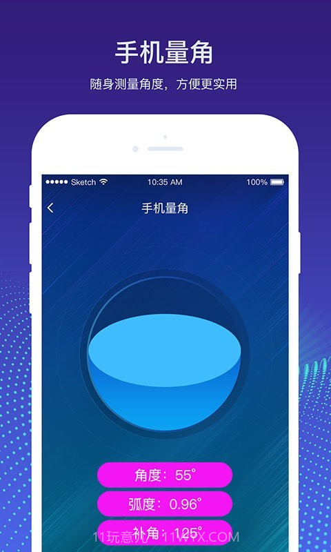 实时量角器截图4 实时量角器截图4