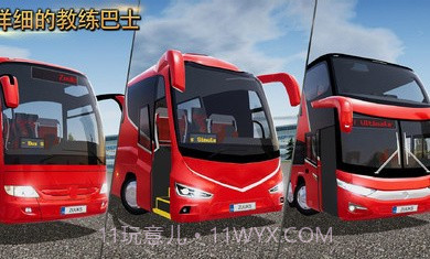 公交公司模拟器1.5.3截图1