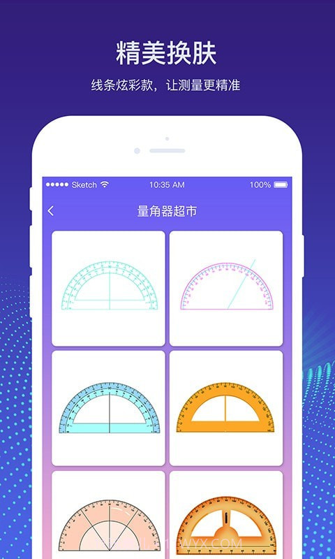 实时量角器截图5 实时量角器截图5