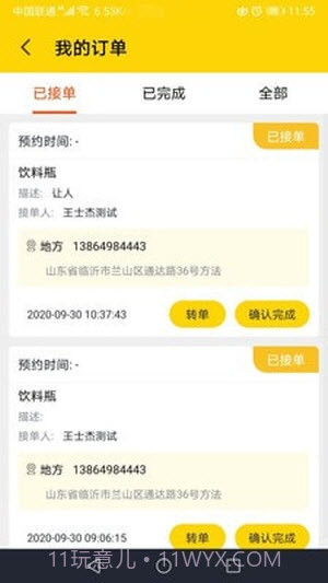 火速回收截图1 火速回收截图1