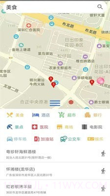 卫星高清地图截图3