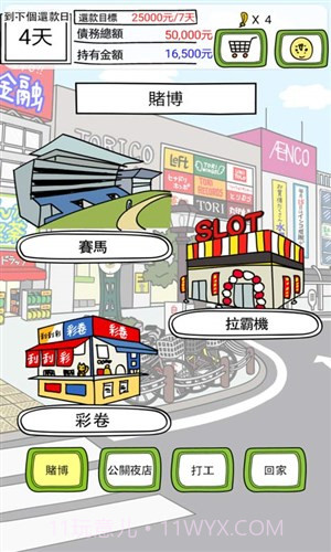 欠债赌博截图5 欠债赌博截图5