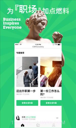 第一财经周刊截图3