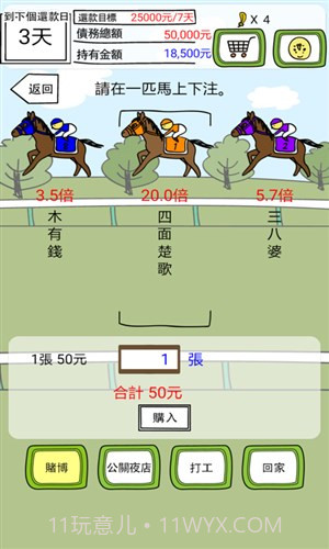 欠债赌博截图4 欠债赌博截图4