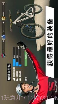 极限自行车:Bike Unchained截图4