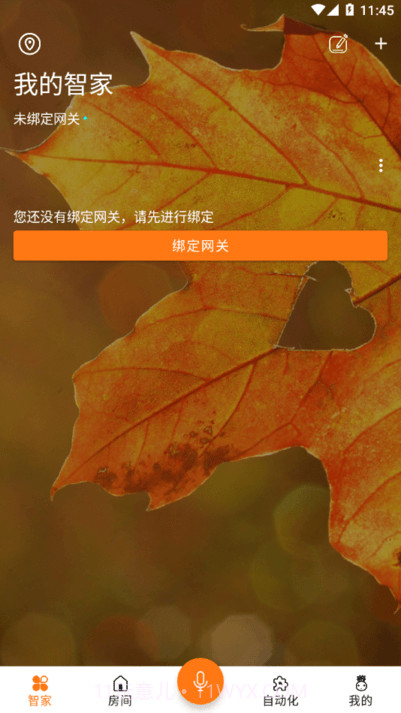 威士丹利智能门锁截图1