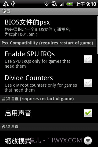 psx4droid截图2 psx4droid截图2