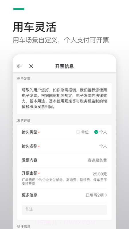 曹操企业版截图2