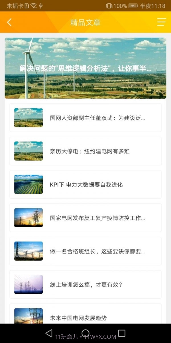 赣电乐学堂截图2 赣电乐学堂截图2