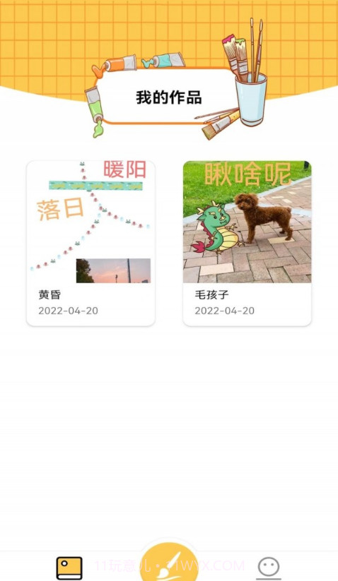 手帐涂鸦本截图3