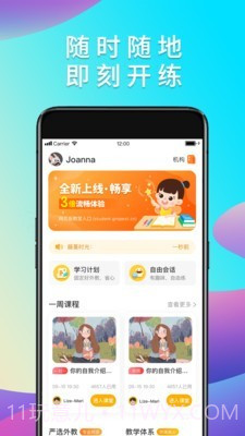 葡萄架英语截图4