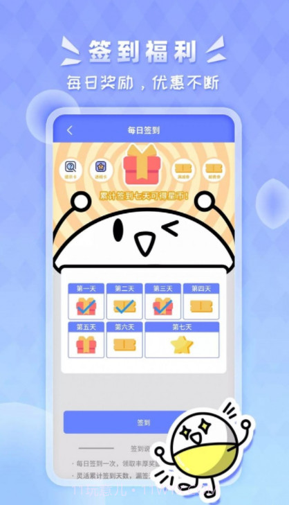 星运盒截图1 星运盒截图1