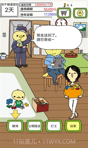 欠债赌博截图10 欠债赌博截图10