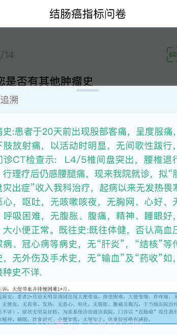 大医师在线截图1