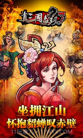真三国无双7截图3
