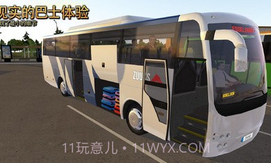 公交公司模拟器1.5.3截图3