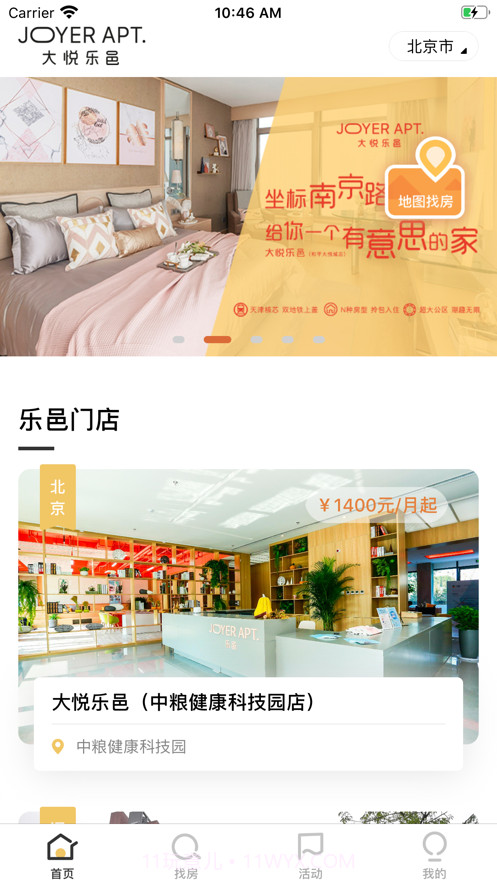 乐邑截图1 乐邑截图1