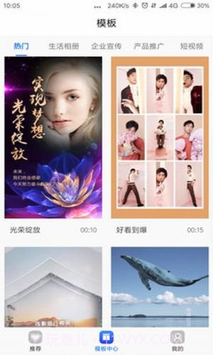 捷映视频制作截图1