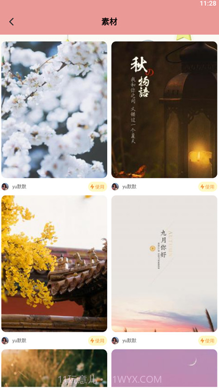 图片海报制作截图3