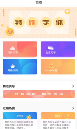 发型文字秀秀截图1