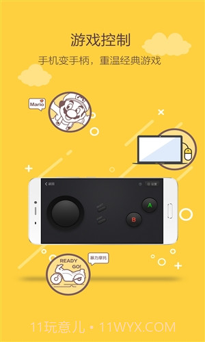 袋鼠输入 (百度袋鼠)截图1