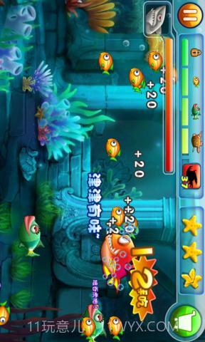 大鱼吃小鱼-单机免费版截图3