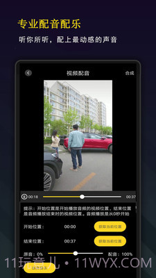 极速视频编辑器截图2