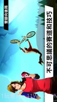 极限自行车:Bike Unchained截图5