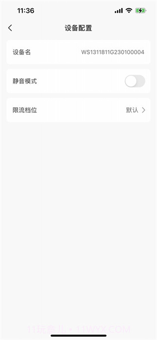 能效充电桩截图1 能效充电桩截图1