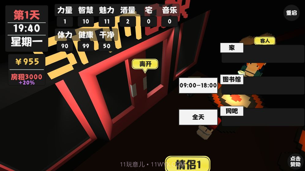 属性与生活无限金币版截图4