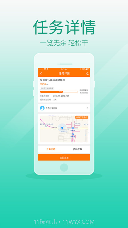 好活截图3 好活截图3