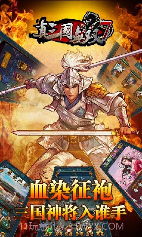 真三国无双7截图2