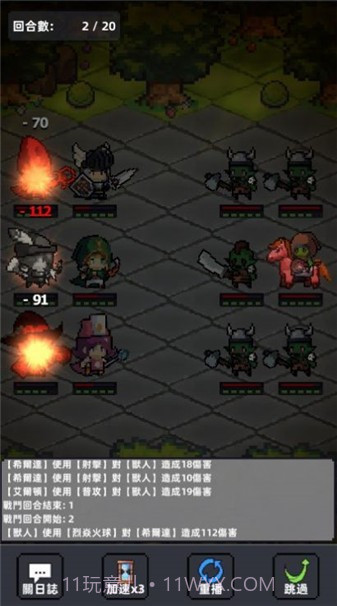 英雄之试练截图2