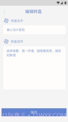 小决定大转盘最新版截图3
