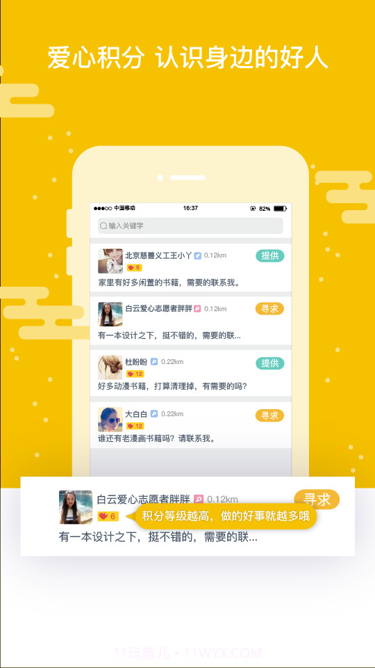 闲吗截图3 闲吗截图3