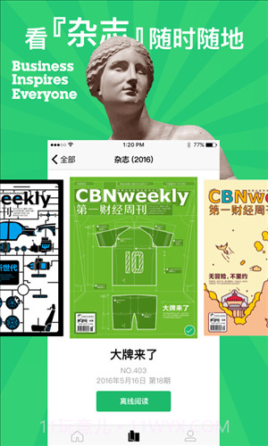 第一财经周刊截图2