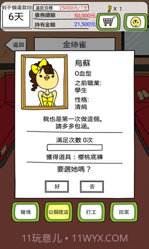 欠债赌博截图8 欠债赌博截图8