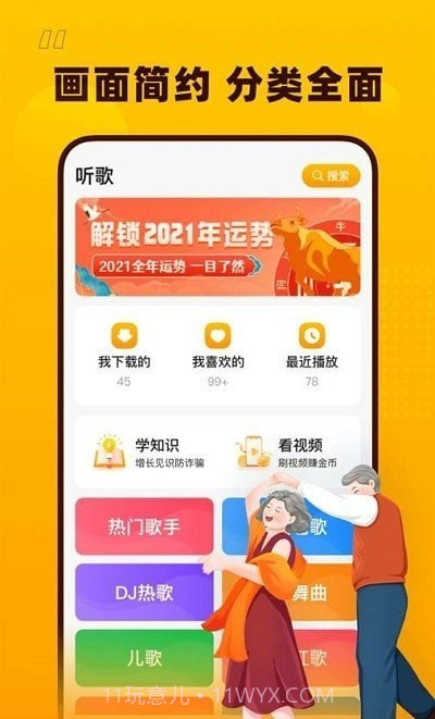 花生音乐截图2 花生音乐截图2