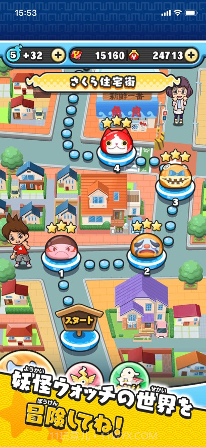 妖怪手表punipuni截图3