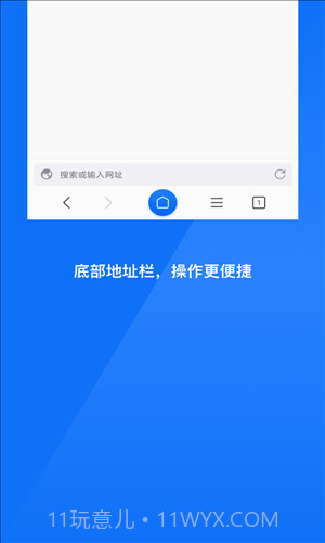 星尘浏览器极速版截图4 星尘浏览器极速版截图4