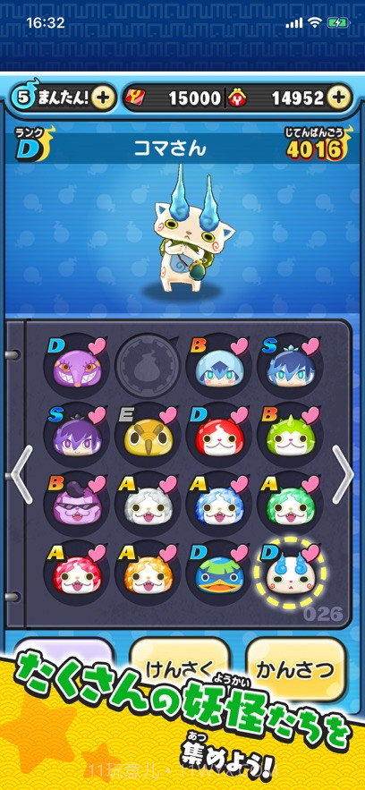 妖怪手表punipuni截图4