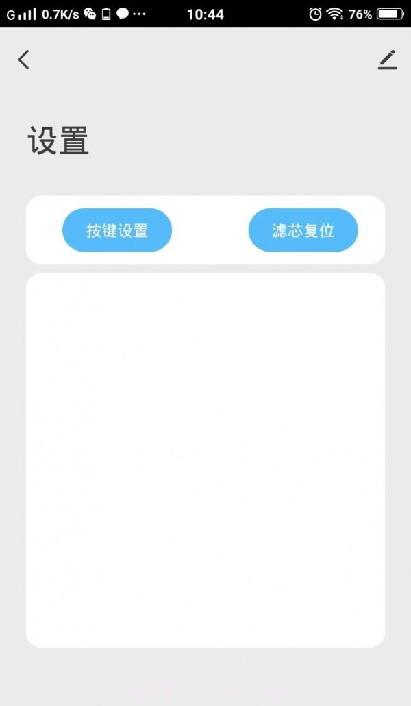 水艺家云生活截图1