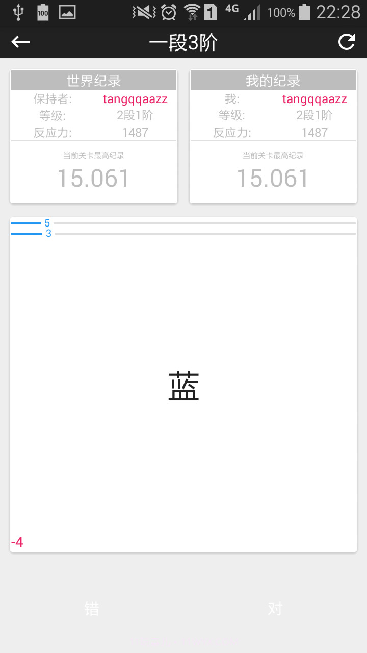 愤怒的颜色截图3 愤怒的颜色截图3