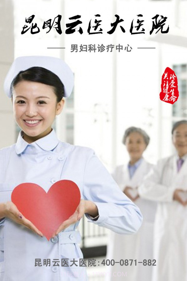 云大医院预约挂号官网版截图1 云大医院预约挂号官网版截图1