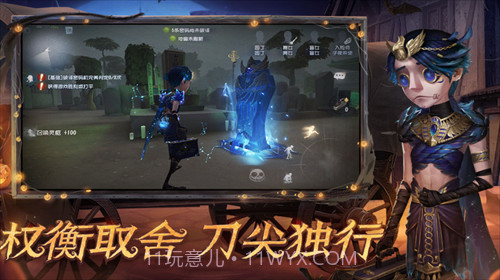 第五人格国际服截图2