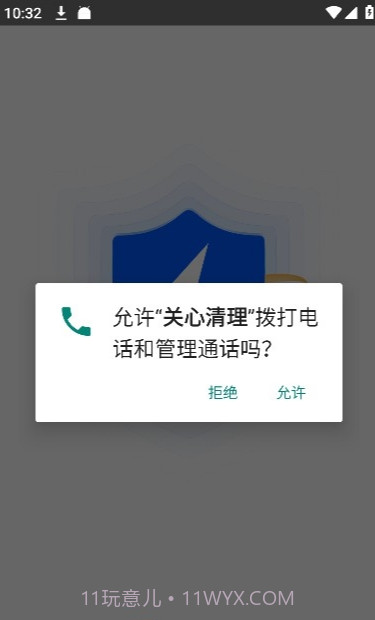 关心清理最新版截图1 关心清理最新版截图1