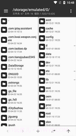 mt管理器版截图2