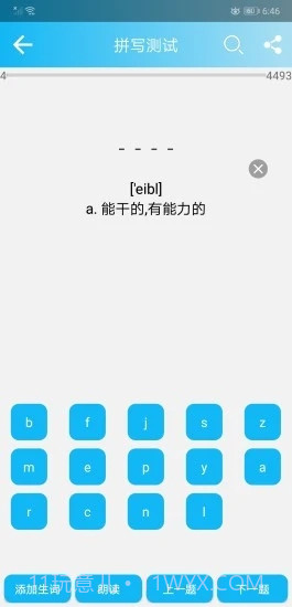 英语四级单词截图4